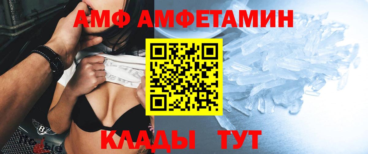 АМФЕТАМИН 97% Краснокамск