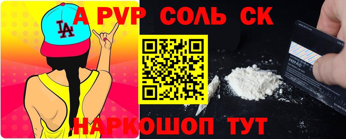 хочу наркоту  Альфа ПВП VHQ  Alpha PVP  Краснокамск  Вход с VPN  Alpha-PVP Соль  Alfa_PVP мука 