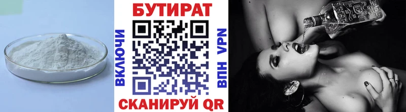 БУТИРАТ вода  купить наркотик  Краснокамск 