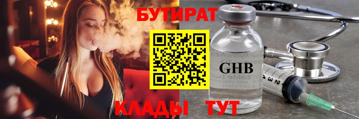 БУТИРАТ оксана Краснокамск