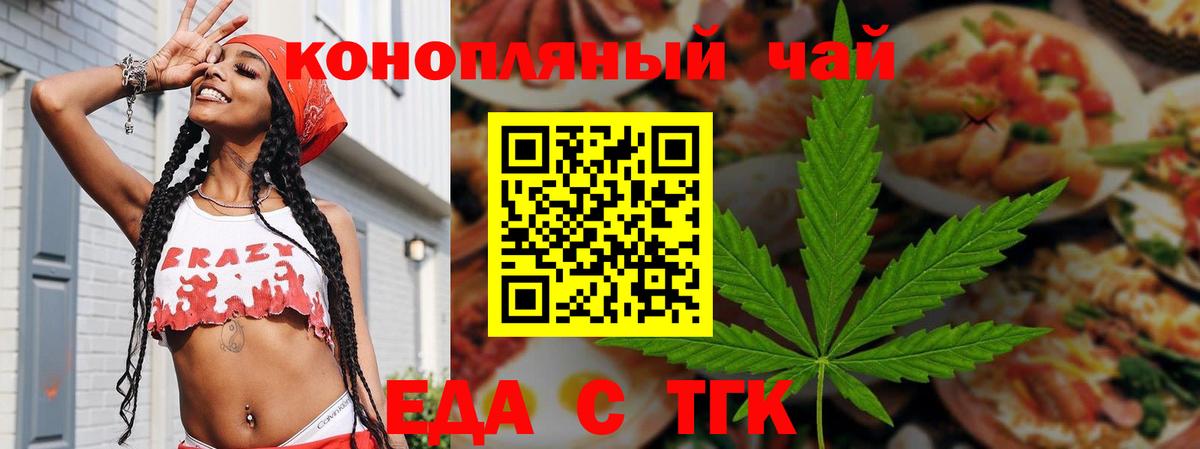 Еда ТГК марихуана  Вход с VPN  Краснокамск 
