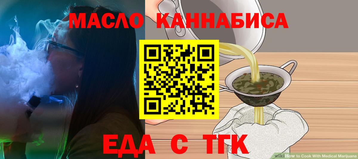 Еда ТГК конопля Краснокамск