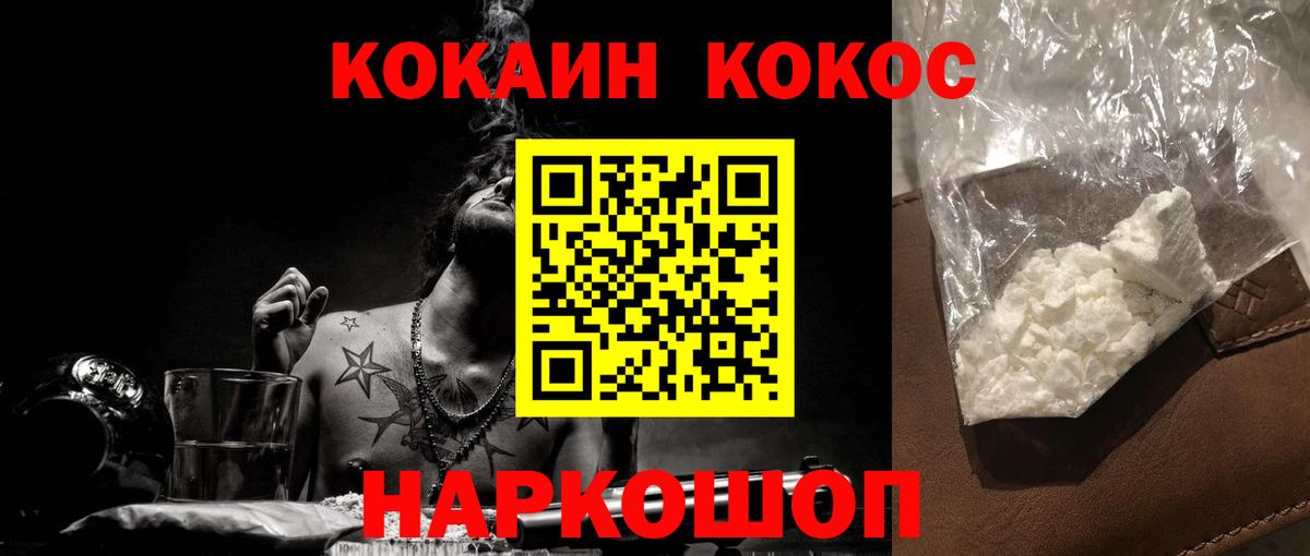 КОКАИН Fish Scale  Кокаин  Краснокамск  КОКАИН Перу  Вход с VPN 