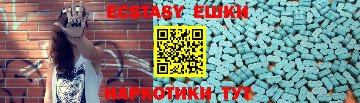 ЭКСТАЗИ Дубай  Вход с VPN  Ecstasy таблы  ЭКСТАЗИ  Краснокамск 