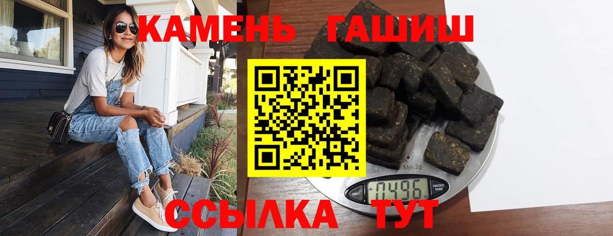 ГАШИШ хэш Краснокамск