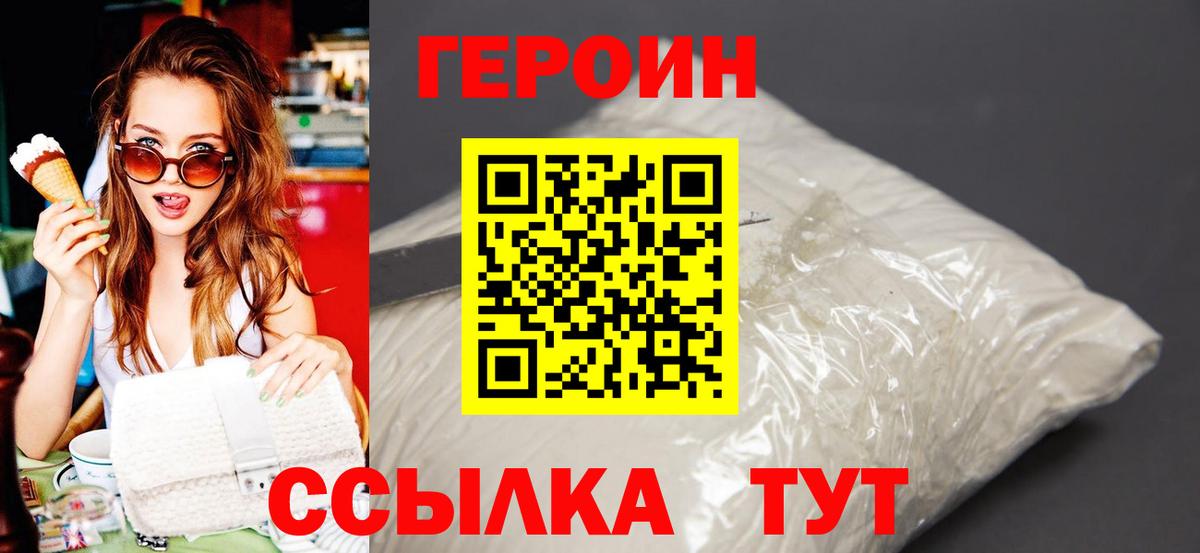 ГЕРОИН гречка  ГЕРОИН  Краснокамск  Вход с VPN 