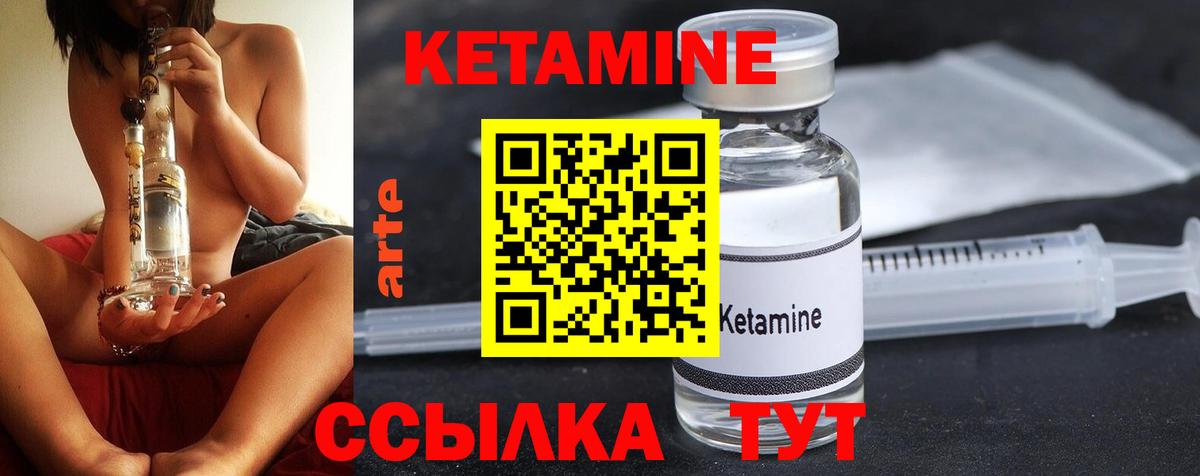 Кетамин VHQ Краснокамск