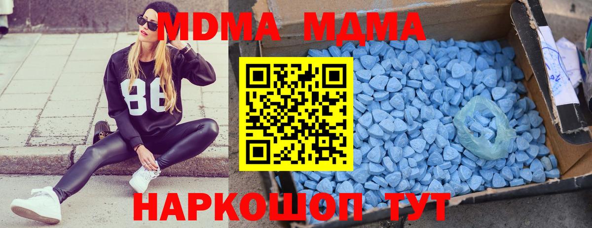 Краснокамск  MDMA кристаллы  Вход с VPN 