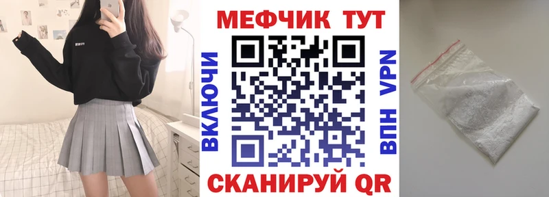 МЯУ-МЯУ 4 MMC Краснокамск