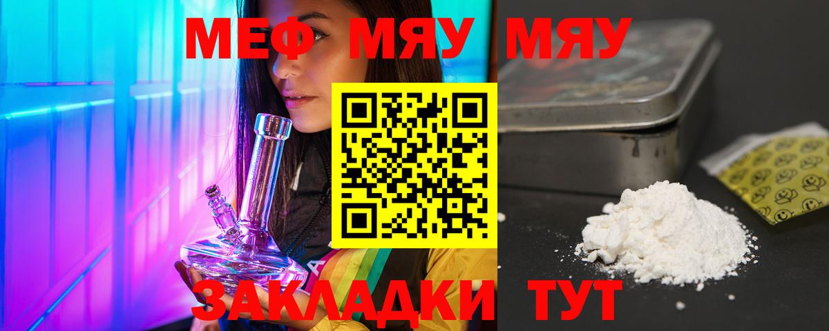 МЕФ мука Краснокамск