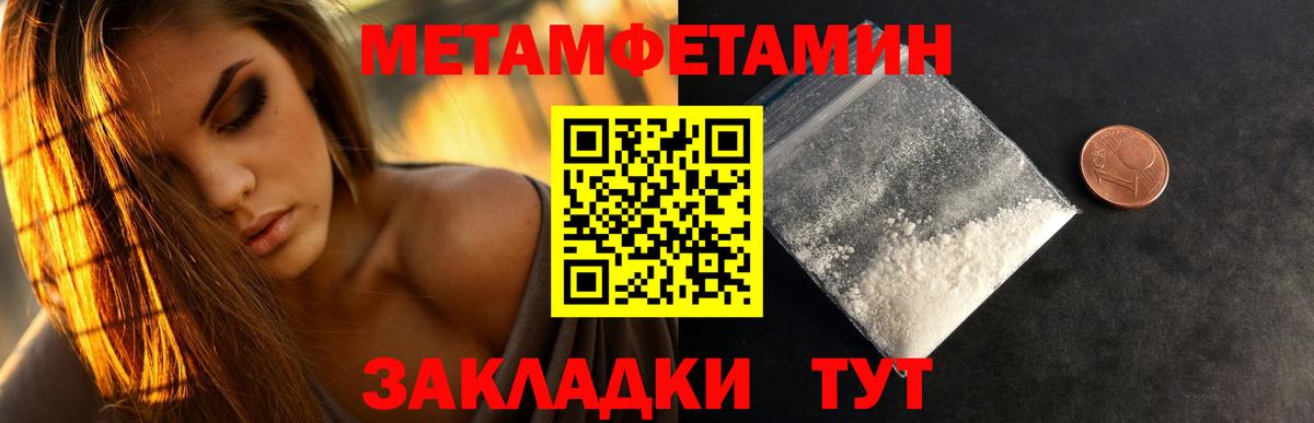 Метамфетамин Декстрометамфетамин 99.9% Краснокамск