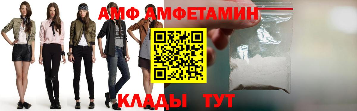 Краснокамск  МЕТАМФЕТАМИН Декстрометамфетамин 99.9%  Вход с VPN 