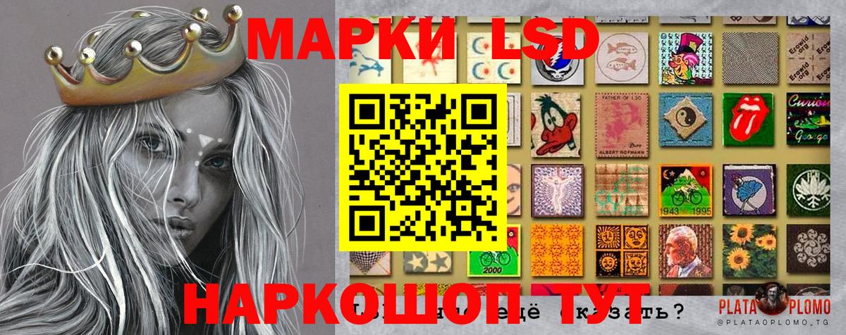Краснокамск  Наркотические марки 1,8мг  Вход с VPN 