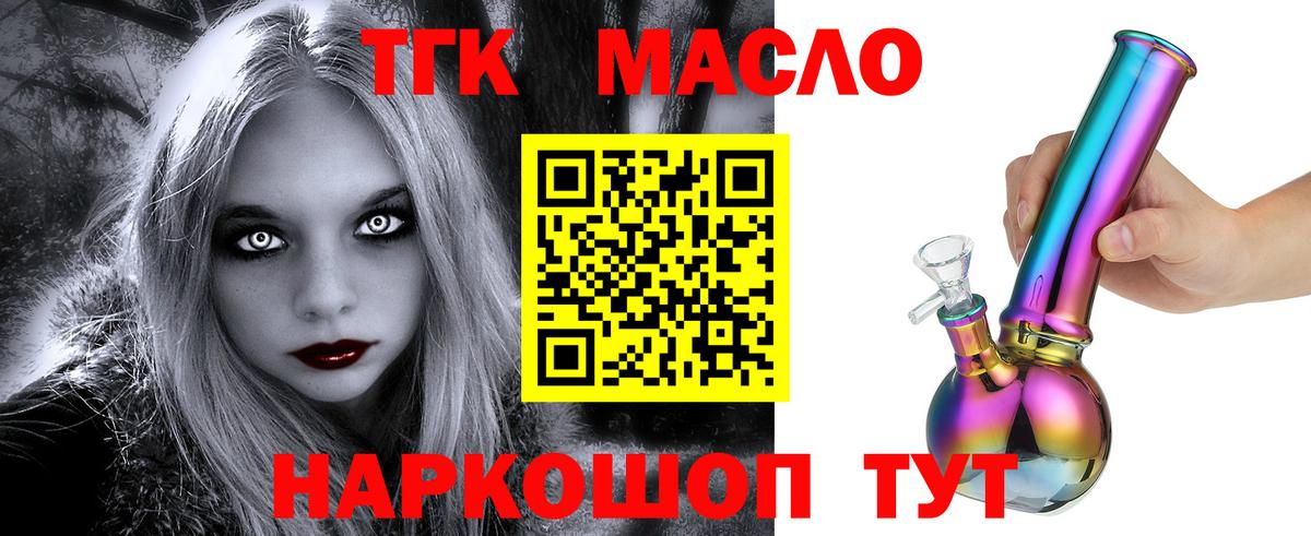 ТГК вейп с тгк  Дистиллят ТГК жижа  Краснокамск  Вход с VPN 