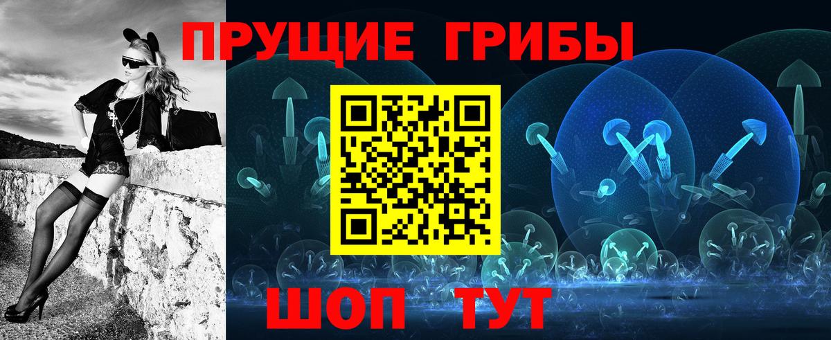 Псилоцибиновые грибы Magic Shrooms  Вход с VPN  Краснокамск 